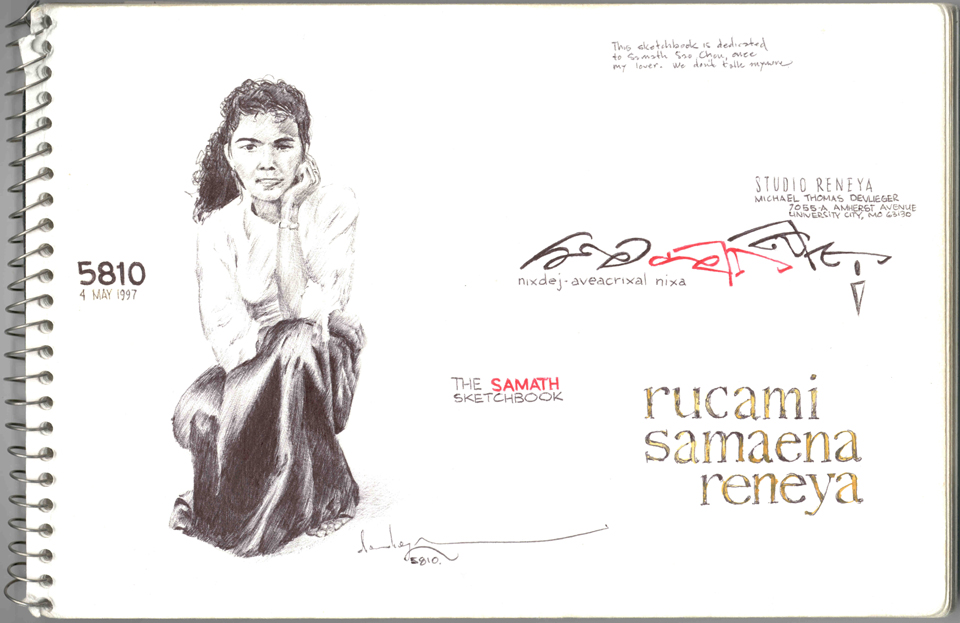 Rykami Samadena Title Page